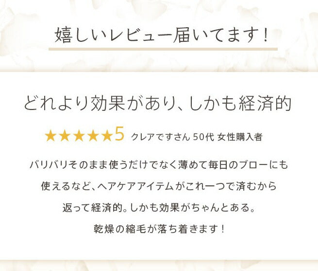 毛髪補修 & 髪質改善 ケラチントリートメント 液体濃縮 【メール便送料無料】楽天ランキング1位 シャイニングリペアコンク100ml 流さない エルカラクトン コラーゲン ヒアルロン酸 くせ毛 クセ毛サロン専売品 美容室専売品