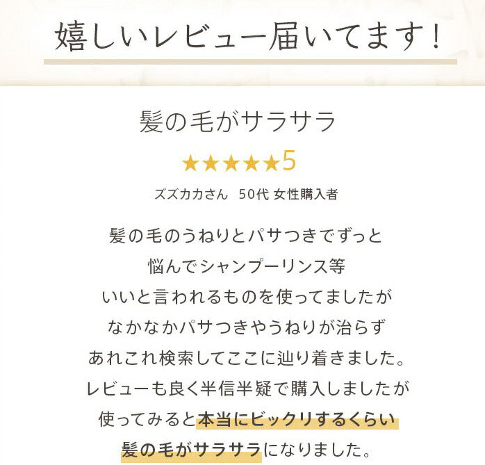 毛髪補修 & 髪質改善 ケラチントリートメント 液体濃縮 【メール便送料無料】楽天ランキング1位 シャイニングリペアコンク100ml 流さない エルカラクトン コラーゲン ヒアルロン酸 くせ毛 クセ毛サロン専売品 美容室専売品