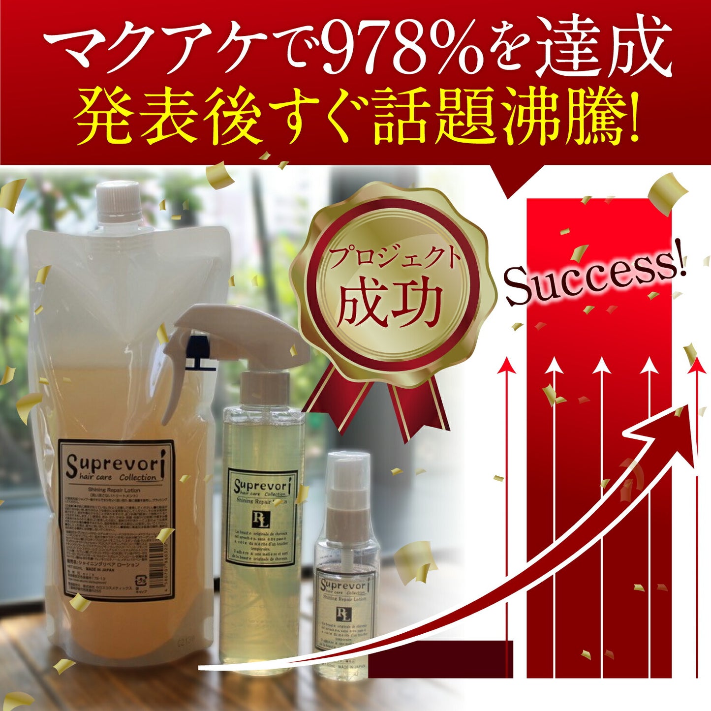 次世代型・髪質改善オールインワントリートメント 【シャイニングリペアローション38ml 】キューティクルの補修&保護 毛髪内部を協力補修 サロン専売品 エルカラクトン ケラチン コラーゲン プラチナナノコロイド ヒアルロン酸