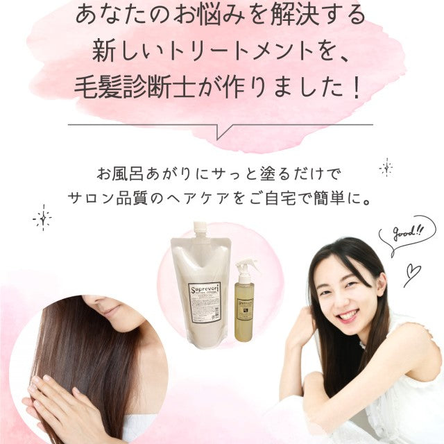 髪質改善【さら潤・美髪スペシャル】ルミエアクレンジング&ヴェルモアヘアパック・シャイニングリペアコンク&ローション 集中ケア剤のセット ボタニカル フラーレン EGF エルカラクトン アミノ酸 くせ毛 クセ毛 癖毛 美容室専売 アミノ酸