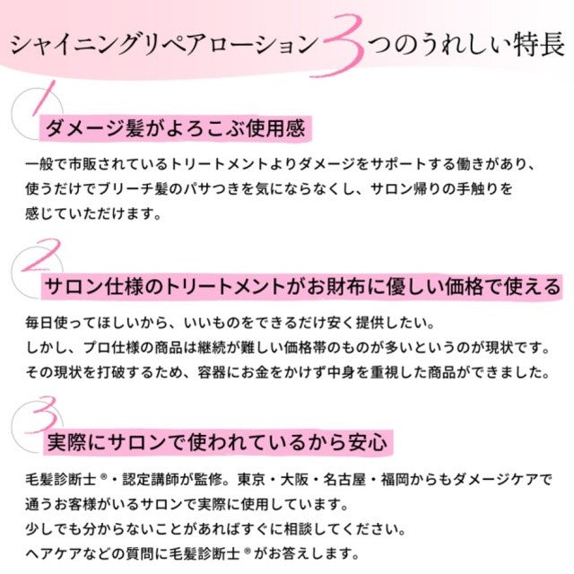 髪質改善【うるさら・美髪スペシャル】ヴェルモアクレンジング・ルミエアヘアパック・シャイニングリペアローション&オイル 集中ケア剤・ヘアオイルのセット ボタニカル フラーレン EGF エルカラクトン くせ毛 クセ毛 癖毛 白髪改善 美容室専売