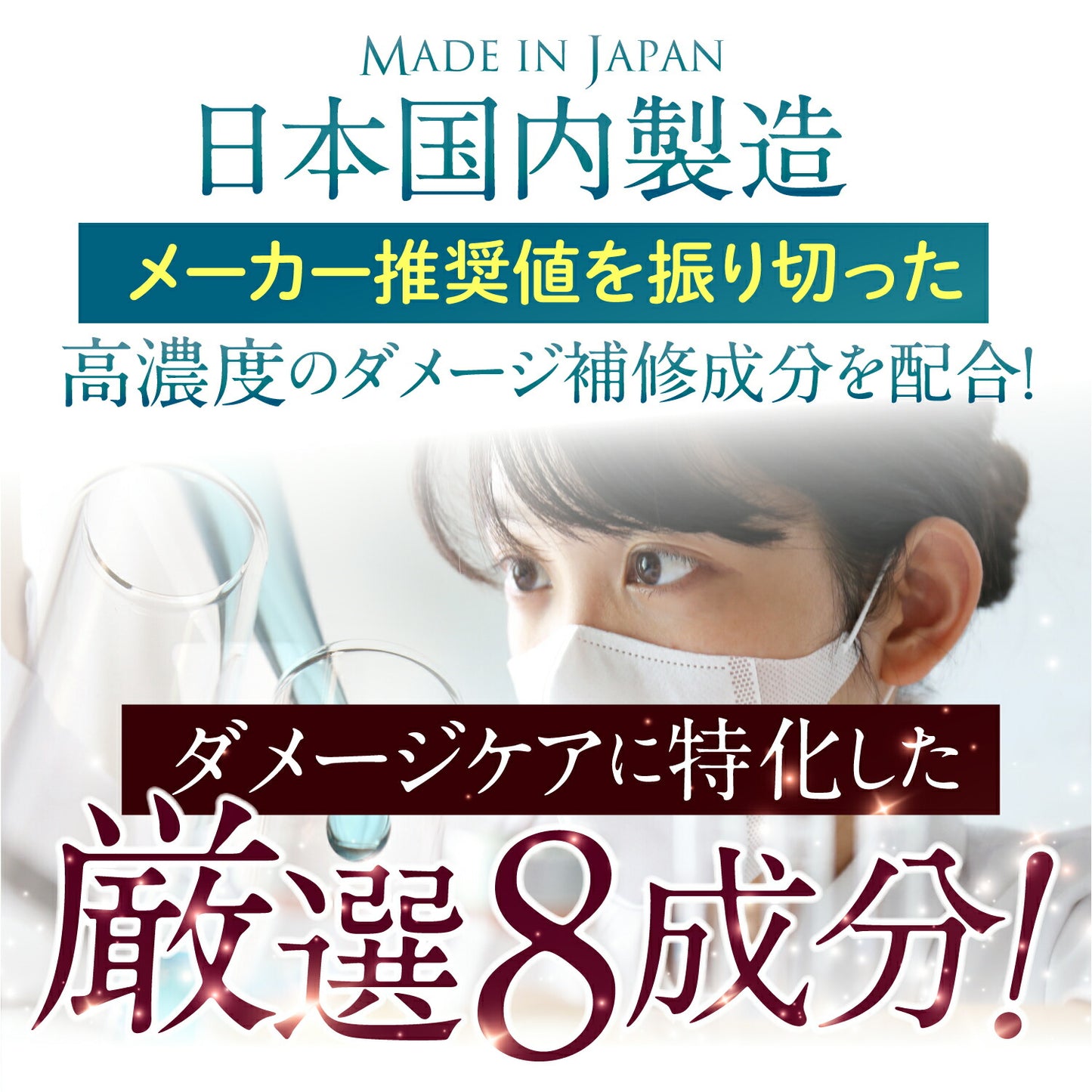 次世代型・髪質改善オールインワントリートメント 【シャイニングリペアローション38ml 】キューティクルの補修&保護 毛髪内部を協力補修 サロン専売品 エルカラクトン ケラチン コラーゲン プラチナナノコロイド ヒアルロン酸