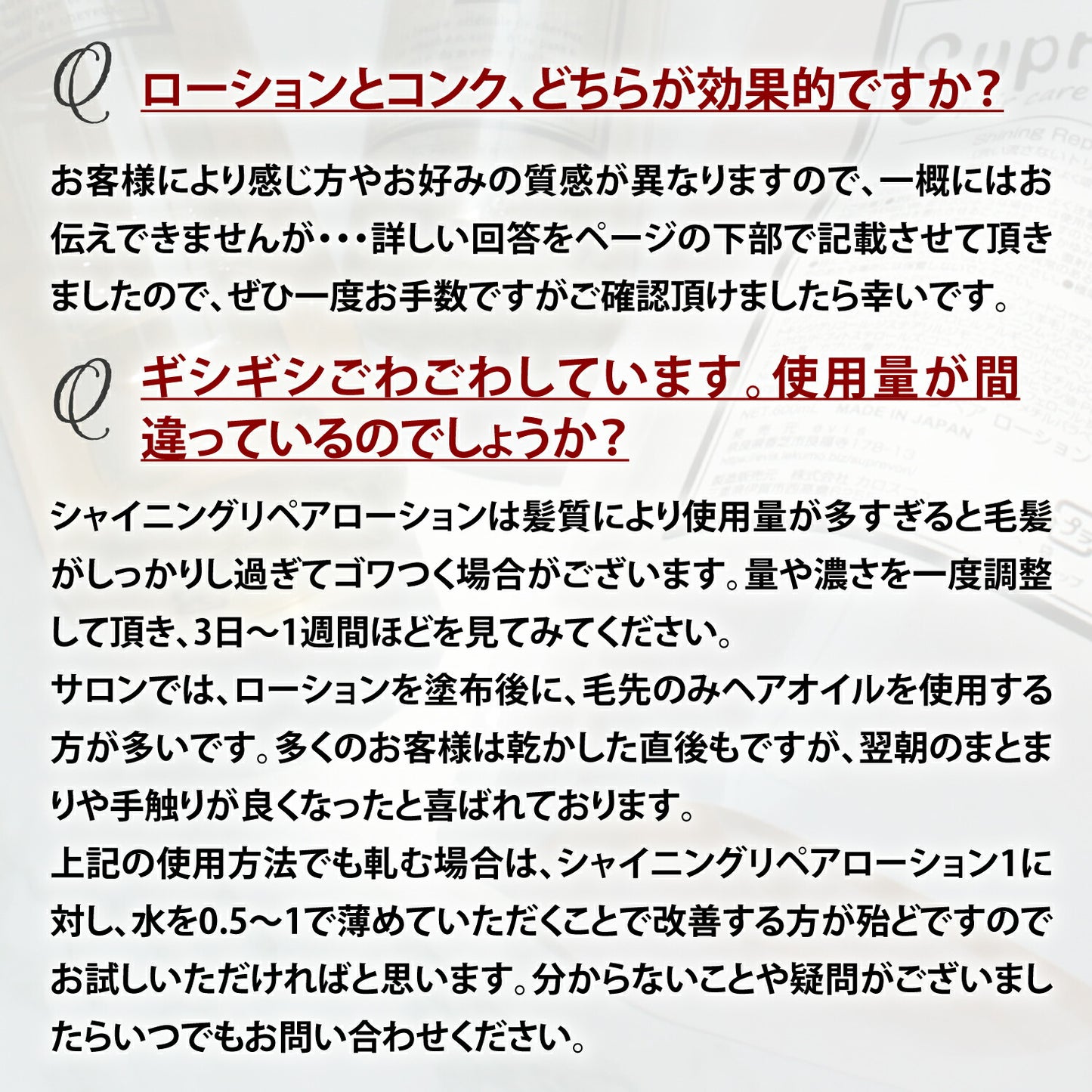 次世代型・髪質改善オールインワントリートメント 【シャイニングリペアローション38ml 】キューティクルの補修&保護 毛髪内部を協力補修 サロン専売品 エルカラクトン ケラチン コラーゲン プラチナナノコロイド ヒアルロン酸