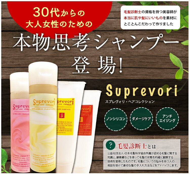 【さらつや潤いセット】ルミエア・シャンプー200mlー&ヴェルモア・トリートメント150g フラーレン EGF プラチナ プロテオグリカン エイジングケア 美容室専売品 ラッピング対応 バレンタイン ギフト ケラチン コラーゲン リピジュア
