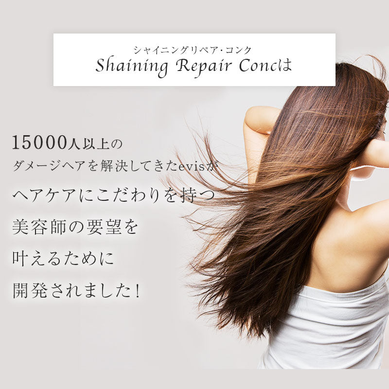 【サラ潤艶・美髪 髪質 改善 スペシャル】髪と地肌に優しい【ルミエアシャンプー・ヴェルモアトリートメント・シャイニングリペアコンク&オイル】毛髪補修剤 ノンシリコン ボタニカル フラーレン EGF エルカラクトン アミノ酸 くせ毛 癖毛 クセ毛