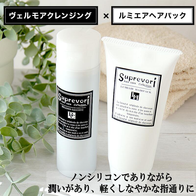 白髪改善 【ノンシリコンうるサラセット】ヴェルモア シャンプー&ルミエア トリートメント【レギュラーサイズ】フラーレン EGF プラチナ プロテオグリカン エイジングケア成分配合 美容液シャンプー ヘアパック 美容室専売品 ラッピング対応