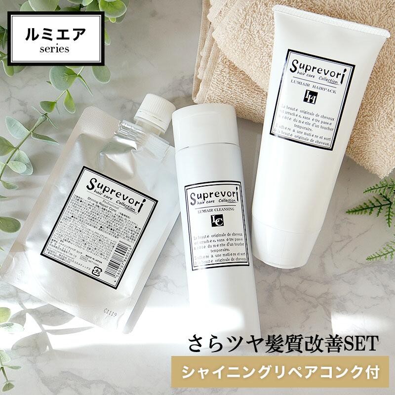 シャンプー200ml&トリートメント150g&シャイニングリペアコンク100ml】フラーレン EGF プラチナナ プロテオグリカン エイジングケア 美容室専売品 ラッピング 癖毛 クセ毛 くせ毛