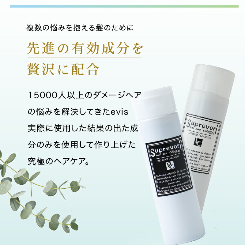【さらつや潤い髪質改善】【ルミエアシャンプー200ml&ヴェルモアトリートメント150g&シャイニングリペアコンク100ml】フラーレン プロテオグリカン エイジングケア 美容室専売 ギフト ケラチン コラーゲン リピジュア 癖毛 クセ毛