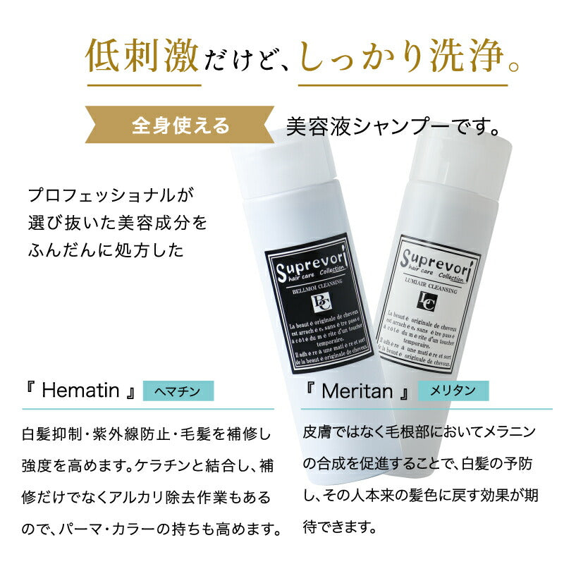 【さらつや潤い髪質改善】【ルミエアシャンプー200ml&ヴェルモアトリートメント150g&シャイニングリペアコンク100ml】フラーレン プロテオグリカン エイジングケア 美容室専売 ギフト ケラチン コラーゲン リピジュア 癖毛 クセ毛