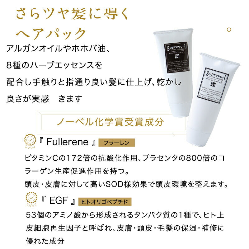 【さらつや潤い髪質改善】【ルミエアシャンプー200ml&ヴェルモアトリートメント150g&シャイニングリペアコンク100ml】フラーレン プロテオグリカン エイジングケア 美容室専売 ギフト ケラチン コラーゲン リピジュア 癖毛 クセ毛