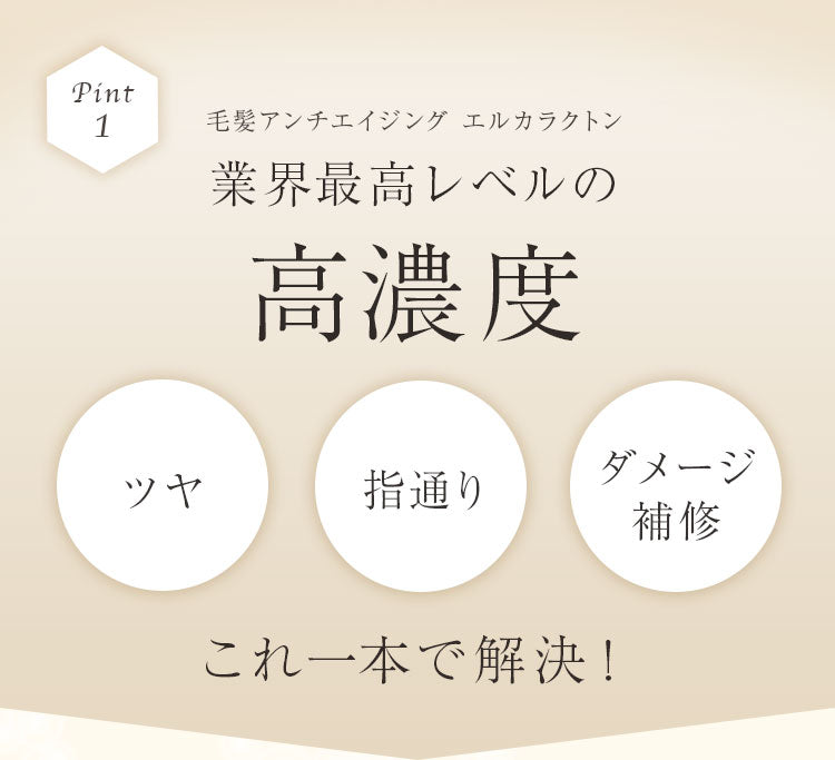 【さらつや潤い髪質改善】【ルミエアシャンプー200ml&ヴェルモアトリートメント150g&シャイニングリペアコンク100ml】フラーレン プロテオグリカン エイジングケア 美容室専売 ギフト ケラチン コラーゲン リピジュア 癖毛 クセ毛
