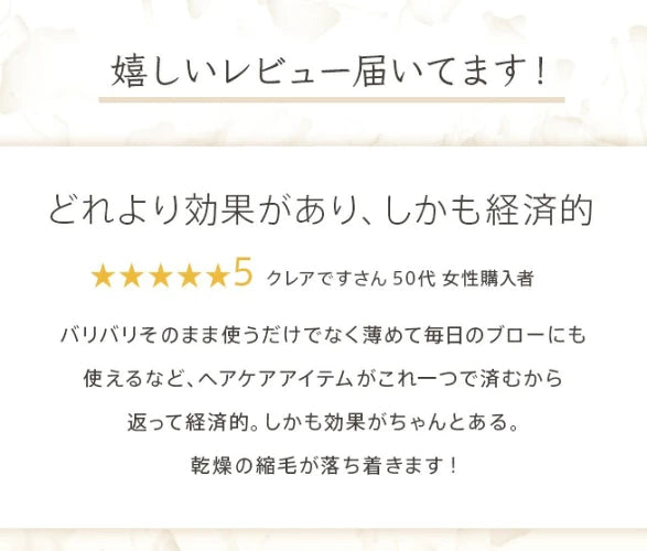 SNSで話題！毛髪補修 & 髪質改善 ケラチントリートメント 液体濃縮 シャイニングリペアコンク100ml 流さない エルカラクトン コラーゲン ヒアルロン酸 くせ毛 クセ毛サロン専売品 美容室専売品