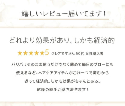 SNSで話題！毛髪補修 & 髪質改善 ケラチントリートメント 液体濃縮 シャイニングリペアコンク100ml 流さない エルカラクトン コラーゲン ヒアルロン酸 くせ毛 クセ毛サロン専売品 美容室専売品