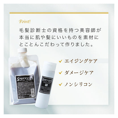 【送料込】美容室専売 髪質改善シャンプー 200ml メリタン フラーレン EGF プロテオグリカンなど美容成分配合 エイジングケア[しっとりタイプ] 美容室専売 アミノ酸スプレヴォリ ヴェルモアクレンジング  ケラチン コラーゲン リピジュア