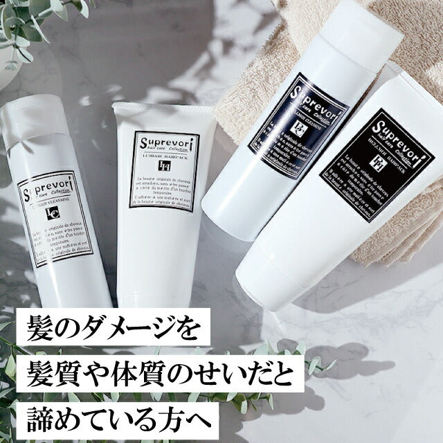 【サラうる髪質 改善】【ルミエアシャンプー200ml＆ヴェルモアトリートメント150g＆シャイニングリペアローション200ml】フラーレン EGF プラチナナノコロイド プロテオグリカン エイジングケア 美容室専売  ケラチン コラーゲン 癖毛 クセ毛 くせ毛