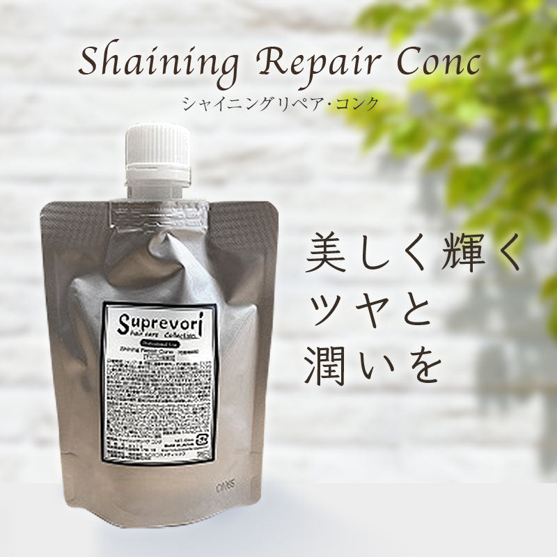 【うるツヤ髪質 改善】【ヴェルモアシャンプー200ml＆トリートメント150g＆シャイニングリペアローション200ml】フラーレン EGF プラチナナノコロイド プロテオグリカン エイジングケア 美容室専売  ケラチン コラーゲン 癖毛 クセ毛 くせ毛