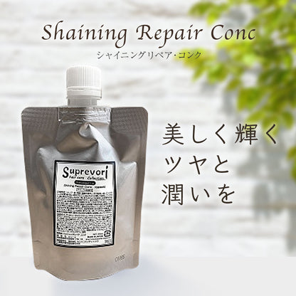 【さらツヤ髪質 改善】【ルミエアシャンプー200ml＆トリートメント150g＆シャイニングリペアローション200ml】フラーレン EGF プラチナナノコロイド プロテオグリカン エイジングケア 美容室専売  ケラチン コラーゲン 癖毛 クセ毛 くせ毛