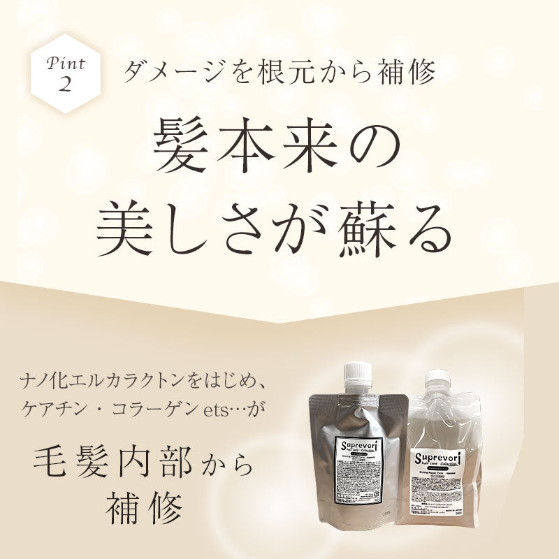 さらつや潤い髪質改善  ヴェルモアシャンプー200ml＆ルミエアヘアパック150g＆シャイニングリペアローション200ml フラーレン EGF プラチナナノコロイド プロテオグリカン エイジングケア 美容室専売  ケラチン コラーゲン 癖毛 クセ毛