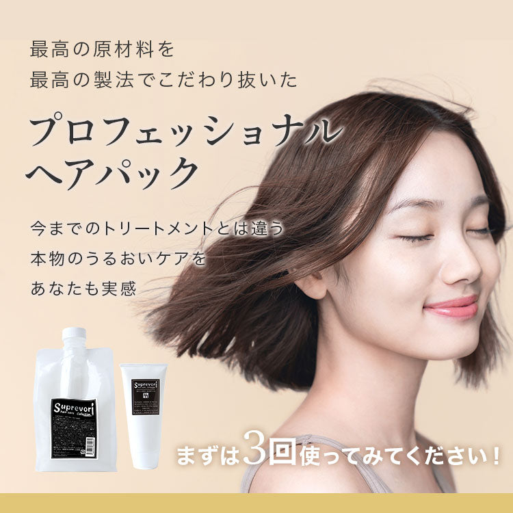 【送料込】髪質改善トリートメント しっとりタイプ【ヴェルモアヘアパック150g】翌朝のまとまりの違いを感じて欲しい！プロテオグリカン リピジュア コラーゲン フラーレンEGF　美容室専売品 アルガンオイル