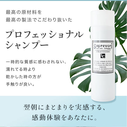 【送料無料】サロン専売シャンプー 美容液成分配合・髪と地肌の悩みを80%解消！【毛髪＆皮膚科学に基づき毛髪診断士が開発】フラーレン・EGF・プロテオグリカンなど配合[さらつやタイプ]アミノ酸 [ルミエア クレンジング200ml]