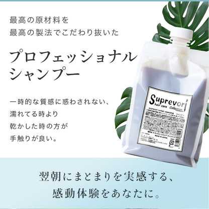 髪と地肌の悩みを80%解消 フラーレン・EGF・プロテオグリカンなど高級美容成分を使用したエイジングケア美容液 シャンプー[さらつやタイプ]美容室専売 アミノ酸【スプレヴォリ ルミエア クレンジング1000ml詰め替え】
