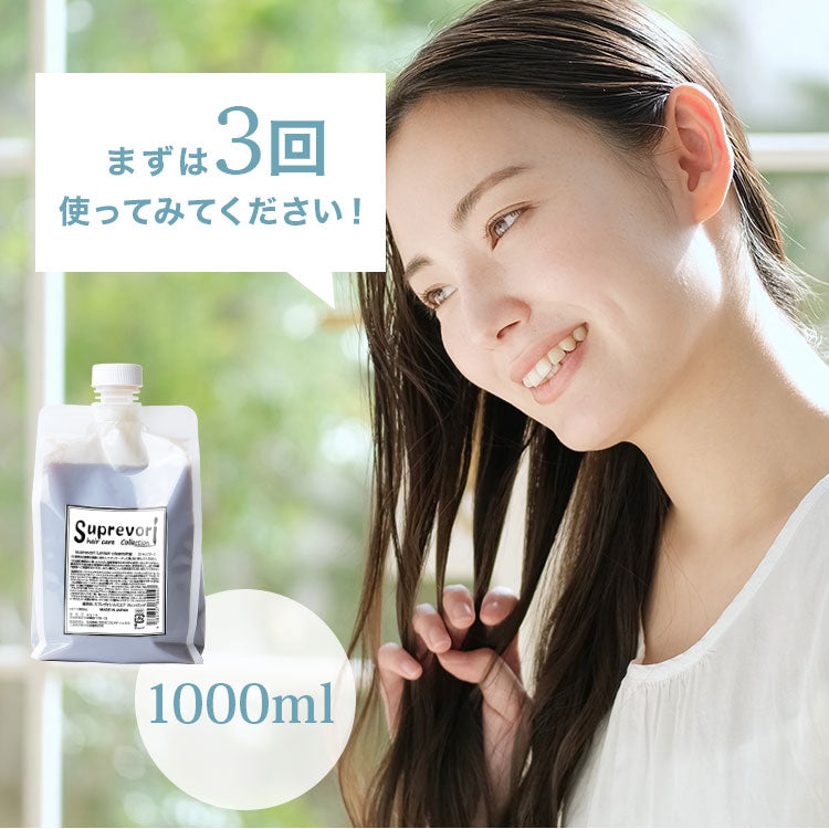 髪と地肌の悩みを80%解消 フラーレン・EGF・プロテオグリカンなど高級美容成分を使用したエイジングケア美容液 シャンプー[さらつやタイプ]美容室専売 アミノ酸【スプレヴォリ ルミエア クレンジング1000ml詰め替え】