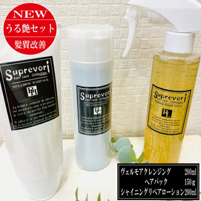 【うるツヤ髪質 改善】【ヴェルモアシャンプー200ml＆トリートメント150g＆シャイニングリペアローション200ml】フラーレン EGF プラチナナノコロイド プロテオグリカン エイジングケア 美容室専売  ケラチン コラーゲン 癖毛 クセ毛 くせ毛