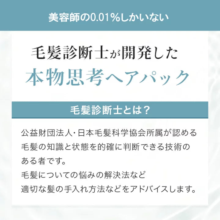 美容室専売 ケラチントリートメント　白髪改善成分配合・ノンシリコン　フラーレン・EGF・プロテオグリカン 地肌ケア 低刺激 ハリコシ・ボリュームUP[さらつやタイプ]ルミエア ヘアパック150g　サロン専売品