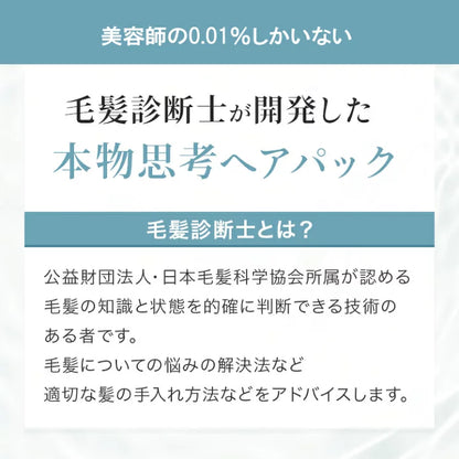 美容室専売 ケラチントリートメント　白髪改善成分配合・ノンシリコン　フラーレン・EGF・プロテオグリカン 地肌ケア 低刺激 ハリコシ・ボリュームUP[さらつやタイプ]ルミエア ヘアパック150g　サロン専売品